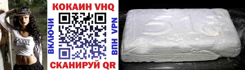 Кокаин VHQ  даркнет сайт  Зея 