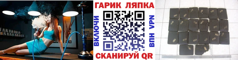 ГАШ гашик  где купить   Зея 