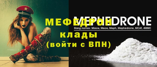 меф VHQ Балабаново