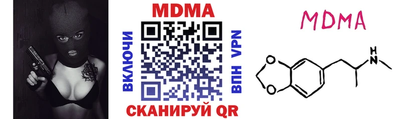 МДМА молли  как найти закладки  мега как войти  Зея 