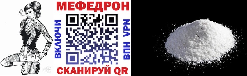 Мефедрон кристаллы Зея