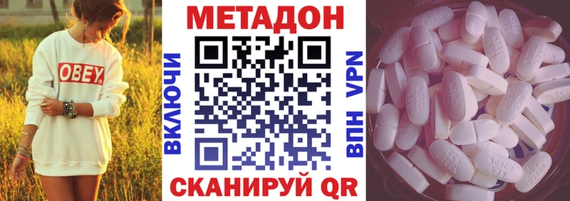 Метадон белоснежный Зея
