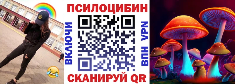 Галлюциногенные грибы MAGIC MUSHROOMS  Зея 